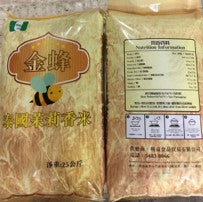 金蜂牌 - 泰國茉莉香米 Golden Bee Brand Thailand Jasmine Rice